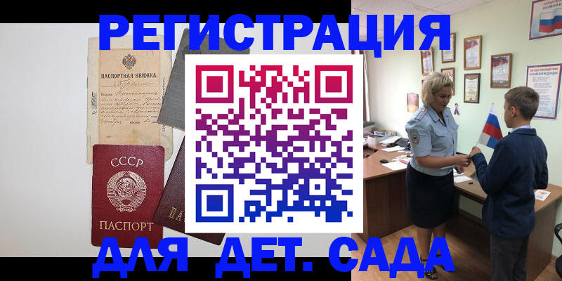 временная регистрация в Новочебоксарске