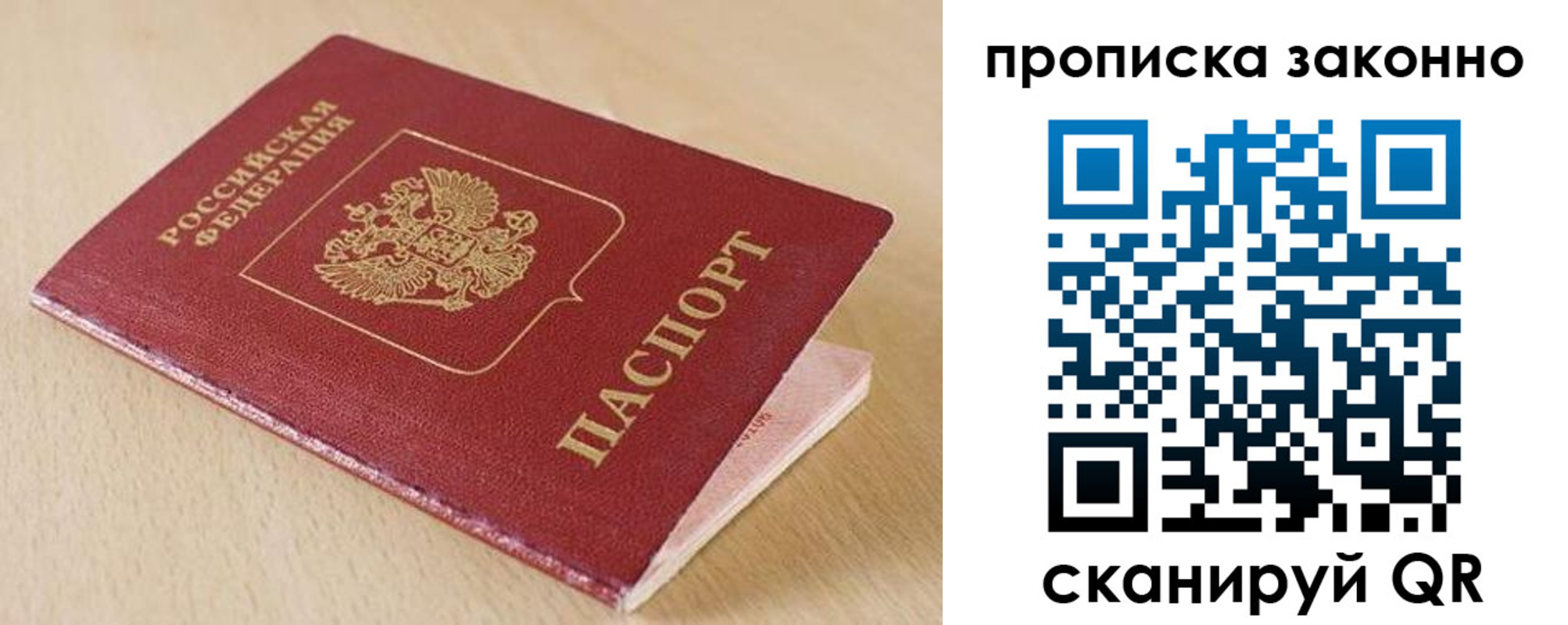 временная регистрация гарантия в Новочебоксарске