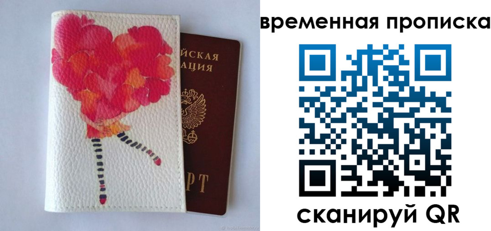прописка для работы в Новочебоксарске
