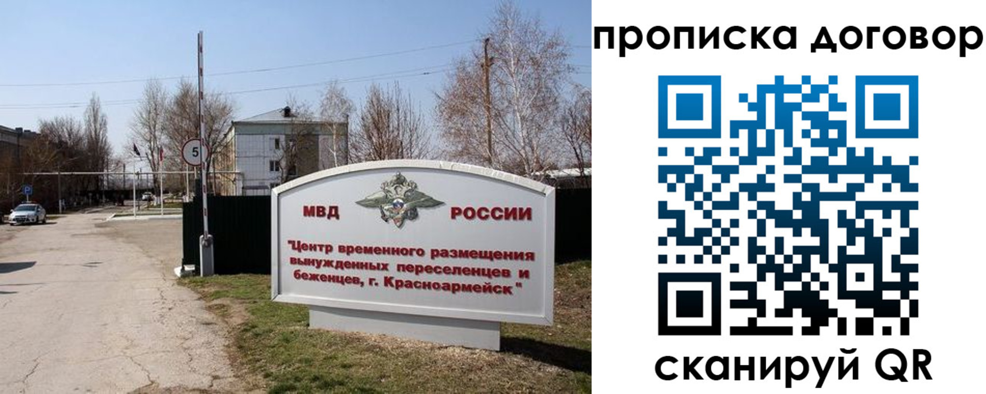 прописка для школы в Новочебоксарске