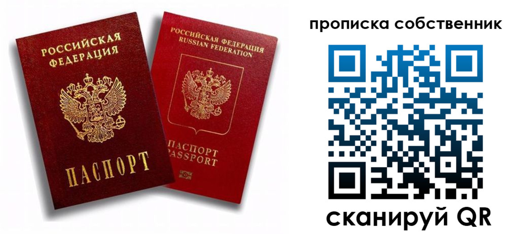 прописка 2025 в Новочебоксарске