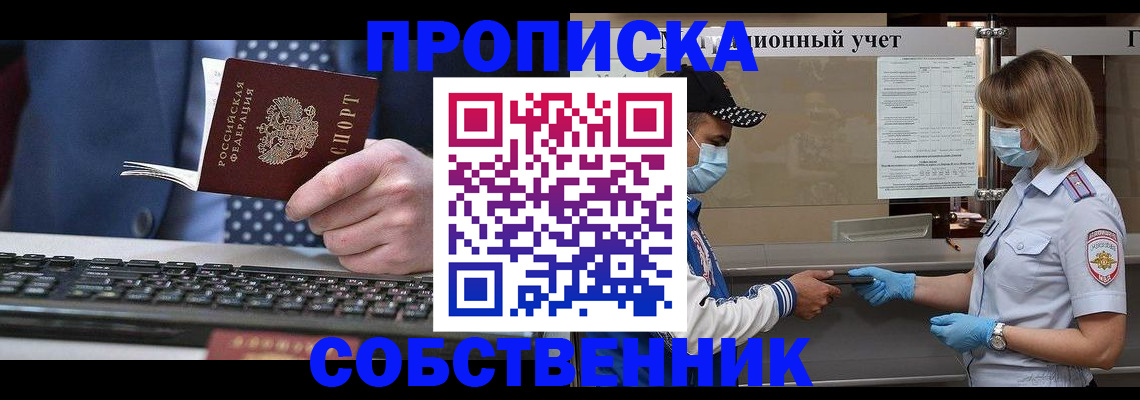 временная регистрация недорого в Новочебоксарске