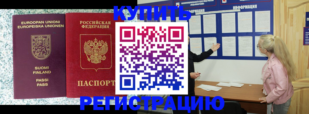 прописка для кредита в Новочебоксарске