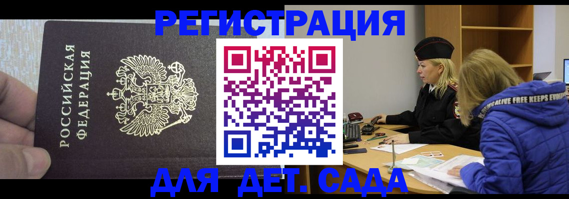 временная регистрация в Новочебоксарске