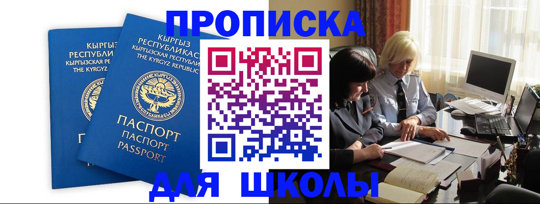 прописка иностранных граждан в Новочебоксарске