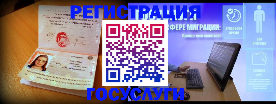 прописка гарантия в Новочебоксарске