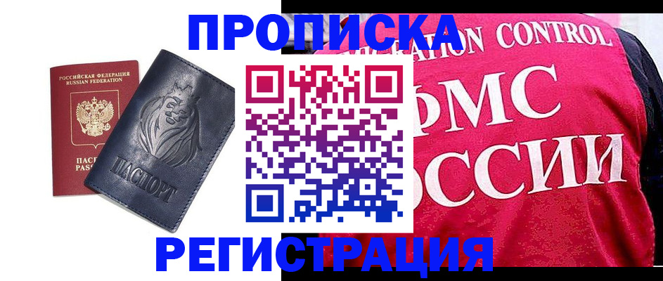 где прописаться в Новочебоксарске