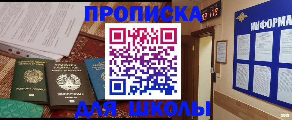 прописка в квартире в Новочебоксарске