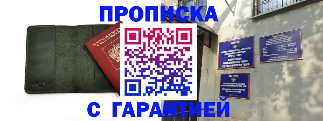 прописка для кредита в Новочебоксарске