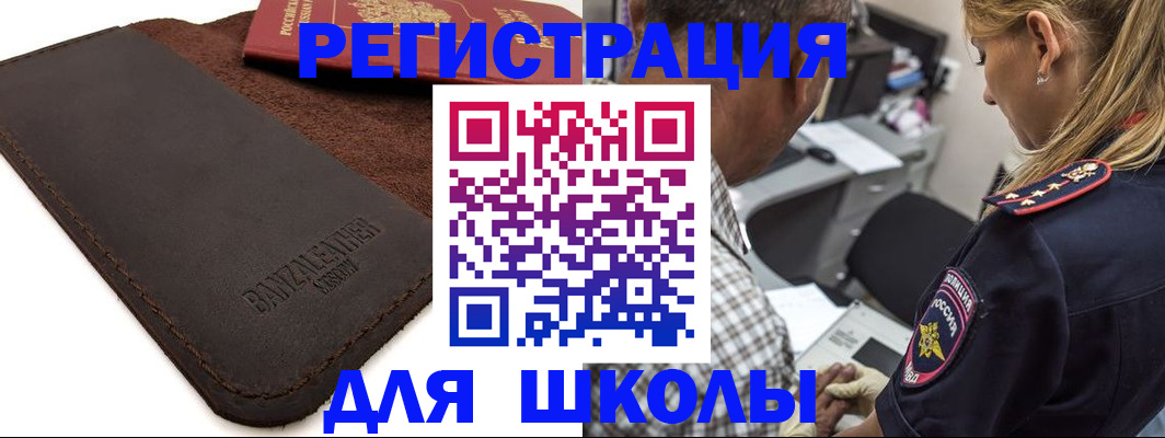 прописка иностранных граждан в Новочебоксарске