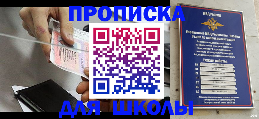 где прописаться в Новочебоксарске