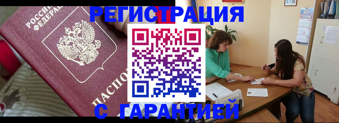 где прописаться в Новочебоксарске