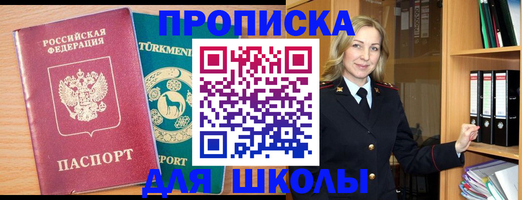 временная регистрация госуслуги в Новочебоксарске